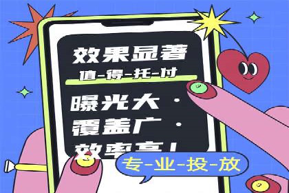 竞价广告代运营公司如何助力中小企业发展